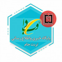 پرداخت معوقات پرسنل دانشکده علوم پزشکی تربت جام