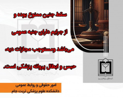 پوستر_آموزشی