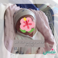 خبر_تولد۳۴