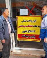 پلمپ یک واحد صنفی در شهرستان تربت جام