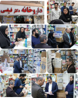 بازدید اعضای ستاد نوروزی دانشکده علوم پزشکی تربت جام از داروخانه دکتر فیضی