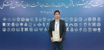 اختتامیه بخش غیر آوایی بیست و نهمین جشنواره قرآن و عترت