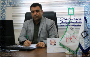 معاون توسعه مدیریت ، منابع دانشکده علوم پزشکی تربت جام از واریز عیدانه به حساب کارکنان دانشکده خبر داد