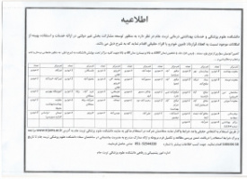 استعلام خودرو