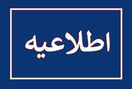 ارتقاء رتبه خبره ویژه کارکنان کمک بهیار یا کمک پرستار بر اساس آیین‌نامه مهندسی و ارزیابی مشاغل ۱۴۰۴