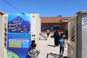 اردوی جهادی سلامت در منطقه کم‌برخوردار مرزی روستای شهرستانک
