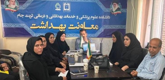 جمع بندی و برگزاری جلسه پیرو بازدید کارشناسان ستادی معاونت بهداشت از مرکز جامع سلامت خرم آباد؛ تاکید بر ارتقای کیفیت خدمات
