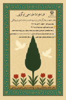 فراخوان طراحی لوگو