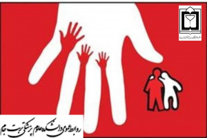 به مناسبت ۲۸ فروردین، روز جهانی هموفیلی