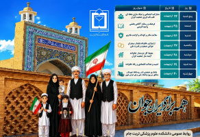 نقش من در جوانی جمعیت