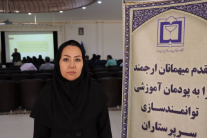 برگزاری دوره توانمندسازی سرپرستاران بخش‌های روان بیمارستان‌های سراسر کشور در مشهد