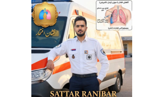 افتخارآفرینی کارشناس اورژانس ۱۱۵ تربت‌جام و دریافت نشان افتخار از سازمان اورژانس کشور