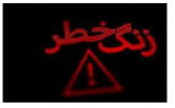 زنگ خطر کرونا با ۲ فوتی دیگر