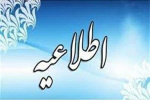 اطلاعیه شماره ۵ مرکز روابط عمومی وزارت بهداشت درخصوص افرادی که برای سفر به خارج از کشور به تزریق واکسن آسترازنکا نیاز دارند