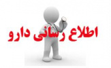 تنهاترین راه برای تهیه دارو ارائه نسخه پزشک