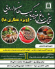 برگزاری همایش مشاغل مرتبط با گیاهان دارویی  بزودی در تربت جام