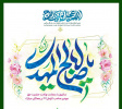 پیام تبریک رئیس دانشکده به مناسبت فرا رسیدن نیمه شعبان و هفته سربازان گمنام امام زمان (عج)