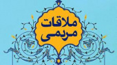 ملاقات مردمی با رایحه خدمت رسانی برگزار شد