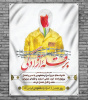 رئیس دانشکده علوم پزشکی تربت جام در پیامی ۷ مرداد سالروز تجلیل از اسرا و مفقودین را گرامی داشت