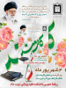 پیام تبریک رئیس دانشکده علوم پزشکی تربت جام به مناسبت روز کارمند