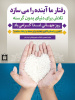 پیام تبریک رئیس دانشکده علوم پزشکی تربت جام مناسبت روز جهانی غذا