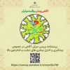 افزایش امید به زندگی با شرکت در ️پویش ملی غربالگری دیابت و فشارخون بالا