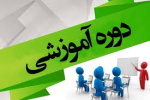 برگزاری دوره ی فرهنگی، آموزشی و زیارتی نظام سلامت