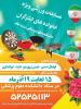 برگزاری مسابقات ورزشی ویژه ایثارگران دانشکده علوم پزشکی تربت جام