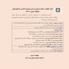 نحوه فعالیت مراکز درمانی در امور بیماران خاص و دندانپزشکی تعطیلات نوروز ۱۴۰۴