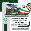 ویژه برنامه حولی همسده با موضوع جوانی حمعیت تربت جام