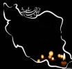 بیانیه  دکتر عبدالرحمانی مسئول بسیج جامعه پزشکی شهرستان در پی جنایت آشکار رژیم صهیونیستی