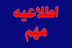 اسامی نهایی پذیرفته شدگان آزمون پزشک خانواده مورخ ۱۴۰۴/۰۲/۰۵ جهت ارجاع به واحد گزینش