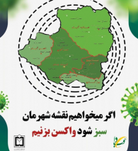 واکسیناسیون تاثیر قابل توجهی در کاهش مرگ و میر دارد