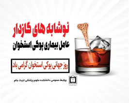 پوکی استخوان بیماری خاموش بدون علائم و نشانه