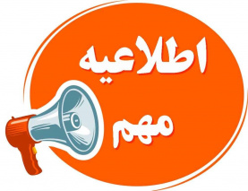 اعلام زمان مصاحبه کارشناس هوشبری ( شرکتی )