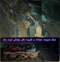 حادثه مرگبار در محور سمیع آباد به تربت جام