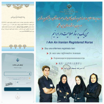 دانشکده علوم پزشکی تربت جام، رتبه اول اخذ پروانه صلاحیت حرفه‌ای در گروه پرستاری را کسب کرد