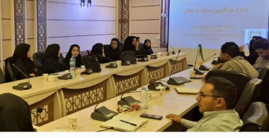 برگزاری دوره آموزشی آشنایی با دستورالعمل های جدید بیماری های زئونوز و آشنایی با نظام مراقبت مالاریا