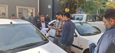 بازدید سر زده مدیرپشتیبانی دانشکده و مسئول حراست معاونت بهداشت از ماشین های نقلیه حوزه معاونت بهداشت