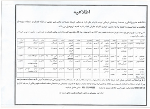 استعلام خودرو