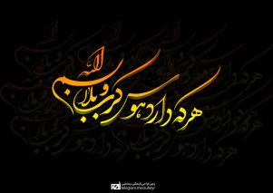 همایش پیاده روی اربعین