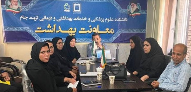 جمع بندی و برگزاری جلسه پیرو بازدید کارشناسان ستادی معاونت بهداشت از مرکز جامع سلامت خرم آباد؛ تاکید بر ارتقای کیفیت خدمات