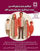 ۸می ۲۰۲۶ مصادف با ۱۸ اردیبهشت ۱۴۰۵ روز جهانی تالاسمی است با شعار: