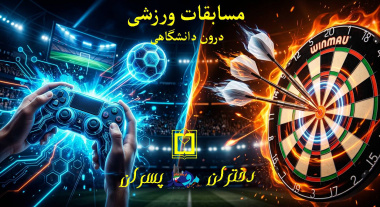 جشنواره ورزشی «نشاط و سلامت» برگزار می‌شود